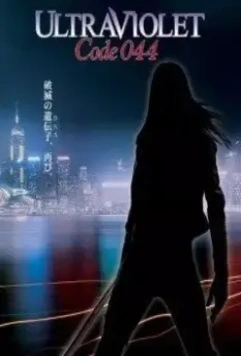 Ультрафиолет: Код 044 / Urutoravaioretto: Kôdo 044 2008 скачать через торрент в хорошем качестве