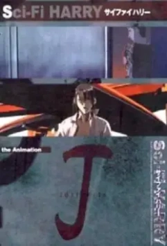 Фантастический Гарри / Sci-Fi Harry 2000 скачать через торрент в хорошем качестве
