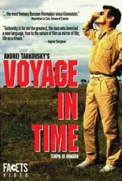 Время путешествия / Tempo di viaggio 1982 скачать через торрент в хорошем качестве