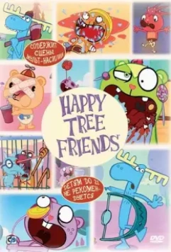 Счастливые лесные друзья / Happy Tree Friends 2006 скачать через торрент в хорошем качестве
