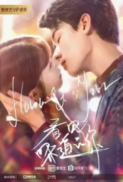 Твой аромат / Kan jian wei dao de ni 2019 скачать через торрент в хорошем качестве