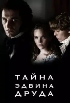 Тайна Эдвина Друда / The Mystery of Edwin Drood 2012 скачать через торрент в хорошем качестве