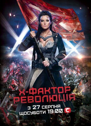 X-Фактор 8 сезон 3 серия