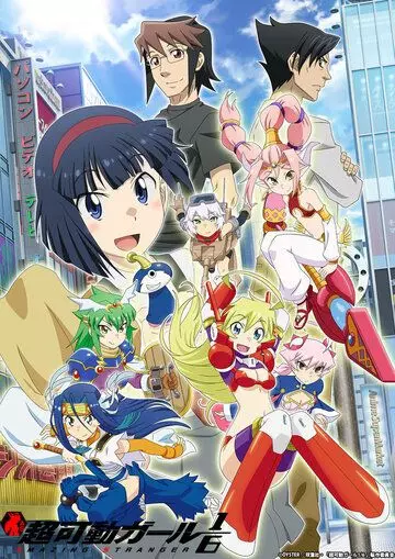 Ускоренная девушка / Choukadou Girl ⅙ 2019 скачать через торрент в хорошем качестве