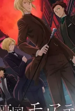 Патриотизм Мориарти / Yuukoku no Moriarty 2020 скачать через торрент в хорошем качестве