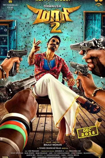 Маари 2 / Maari 2 2018 скачать через торрент в хорошем качестве