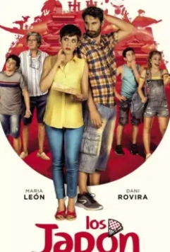 Los Japón 2019 скачать через торрент в хорошем качестве