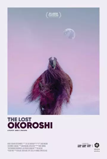Потерянный Окороши / The Lost Okoroshi 2019 скачать через торрент в хорошем качестве