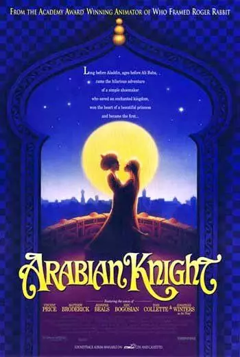 Вор и сапожник / The Thief and the Cobbler 1993 скачать через торрент в хорошем качестве