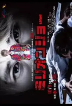 Миллион Джо / Million Joe 2019 скачать через торрент в хорошем качестве