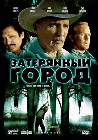 Затерянный город / Hoboken Hollow 2006 скачать через торрент в хорошем качестве