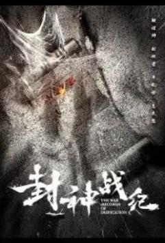 Войны богов / War of God 2018 скачать через торрент в хорошем качестве