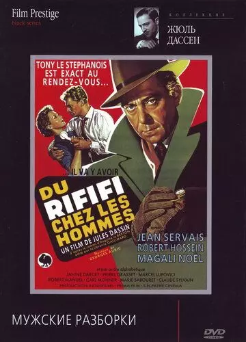 Мужские разборки / Du rififi chez les hommes 1955 скачать через торрент в хорошем качестве