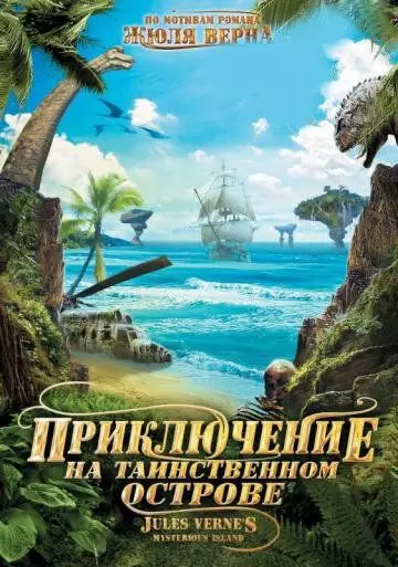 Приключение на таинственном острове / Mysterious Island 2010 скачать через торрент в хорошем качестве