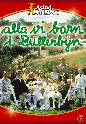 Дети из Бюллербю / Alla vi barn i Bullerbyn 1986 скачать через торрент в хорошем качестве