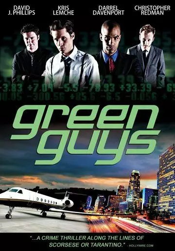 Дилетанты / Green Guys 2011 скачать через торрент в хорошем качестве