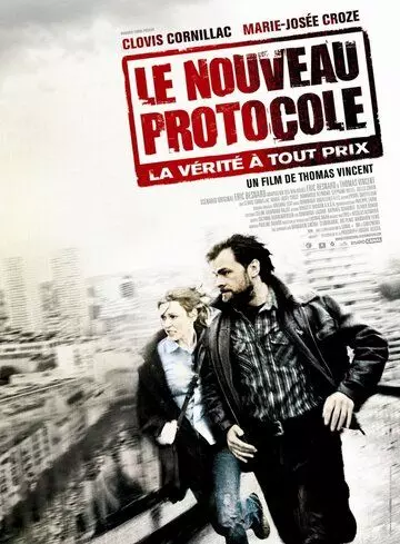 Новый протокол / Le nouveau protocole 2008 скачать через торрент в хорошем качестве