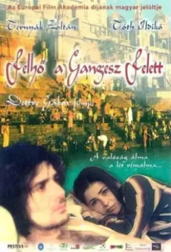 Облако над Гангом / Felhö a Gangesz felett 2002 скачать через торрент в хорошем качестве