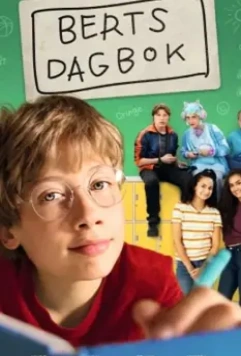 Дневник Берта / Berts dagbok 2020 скачать через торрент в хорошем качестве