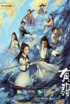 Легенда о Фэй / You fei 2020 скачать через торрент в хорошем качестве