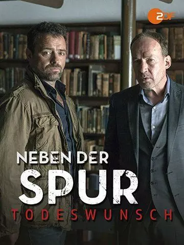 Рядом с трассой / Neben der Spur 2014 скачать через торрент в хорошем качестве