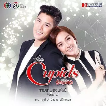Купидон онлайн / The Cupids Series: Kamathep Online 2017 скачать через торрент в хорошем качестве