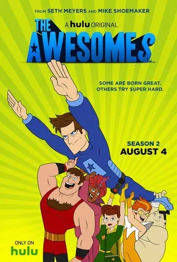 Крутые / The Awesomes 2013 скачать через торрент в хорошем качестве