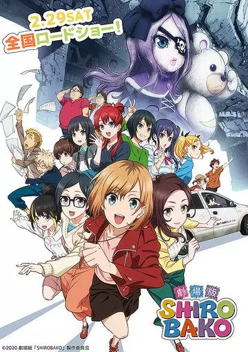 Белая коробка / Gekijoban Shirobako 2020 скачать через торрент в хорошем качестве