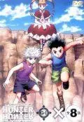 Охотник х Охотник OVA-2 / Hunter x Hunter: Greed Island 2003 скачать через торрент в хорошем качестве