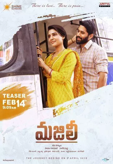 Часть пути / Majili 2019 скачать через торрент в хорошем качестве
