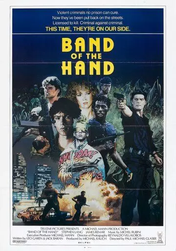 Сплоченные / Band of the Hand 1986 скачать через торрент в хорошем качестве