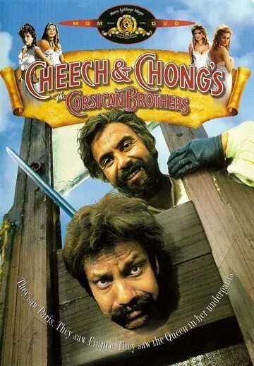 Корсиканские братья / Cheech & Chong's The Corsican Brothers 1984 скачать через торрент в хорошем качестве