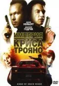 Империя Криса Трояно / Kings of South Beach 2007 скачать через торрент в хорошем качестве