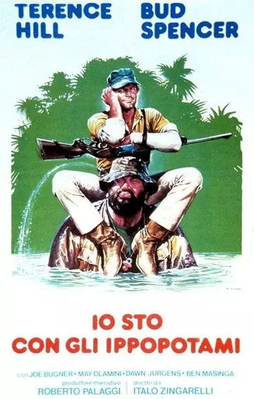 Я — за гиппопотамов! / Io sto con gli ippopotami 1979 скачать через торрент в хорошем качестве