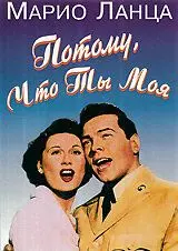 Потому что ты моя / Because You're Mine 1952 скачать через торрент в хорошем качестве