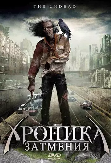 Хроника затмения / Mutant Vampire Zombies from the 'Hood! 2008 скачать через торрент в хорошем качестве