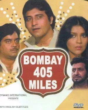 405 миль до Бомбея / Bombay 405 Miles 1980 скачать через торрент в хорошем качестве