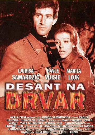 Десант на Дрвар / Desant na Drvar 1963 скачать через торрент в хорошем качестве
