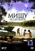 Мишу из Д'Обера / Michou d'Auber 2007 скачать через торрент в хорошем качестве