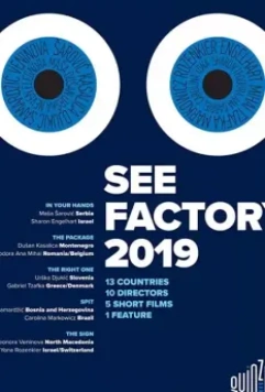 Взгляд изнутри: Сараево, любовь моя / SEE Factory Sarajevo mon amour 2019 скачать через торрент в хорошем качестве