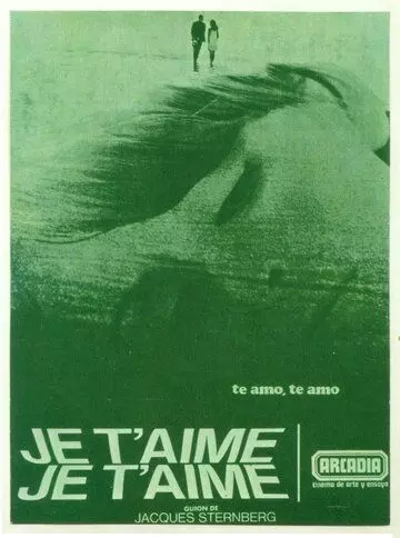 Люблю тебя, люблю / Je t'aime je t'aime 1968 скачать через торрент в хорошем качестве