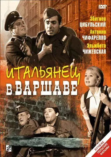Итальянец в Варшаве / Giuseppe w Warszawie 1964 скачать через торрент в хорошем качестве