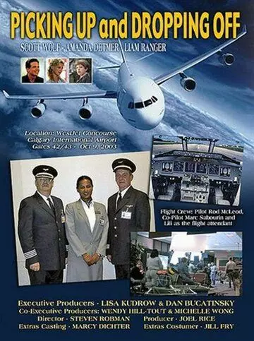 Встречая и провожая / Picking Up & Dropping Off 2003 скачать через торрент в хорошем качестве