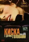 Киска с двумя головами / La chatte à deux têtes 2002 скачать через торрент в хорошем качестве