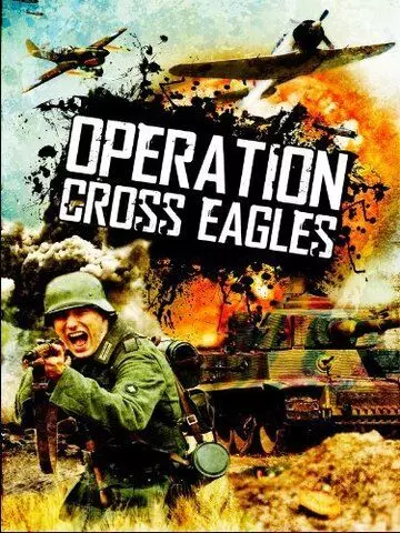 Операция «Орлиный крест» / Operation Cross Eagles 1968 скачать через торрент в хорошем качестве