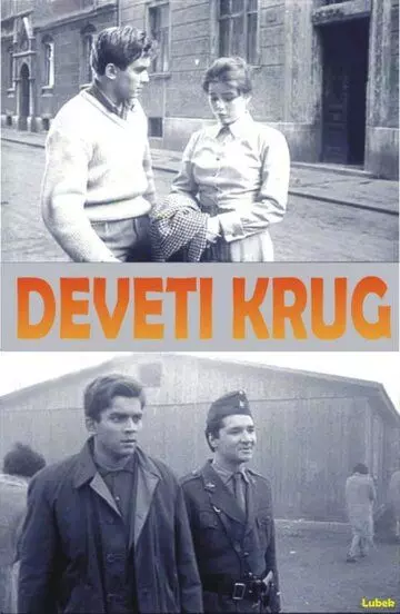 Девятый круг / Deveti krug 1960 скачать через торрент в хорошем качестве