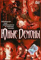 Юные Демоны / The Brotherhood III: Young Demons 2003 скачать через торрент в хорошем качестве