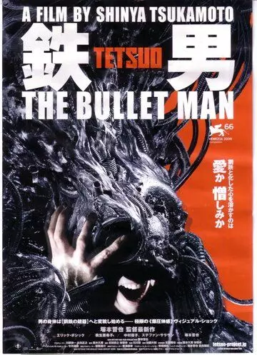 Тэцуо: Человек-пуля / Tetsuo: The Bullet Man 2009 скачать через торрент в хорошем качестве