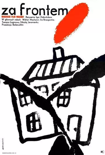 Иван Макарович / Іван Макаравіч 1968 скачать через торрент в хорошем качестве