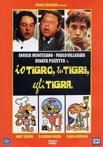 Охотники за любовью / Io tigro, tu tigri, egli tigra 1978 скачать через торрент в хорошем качестве